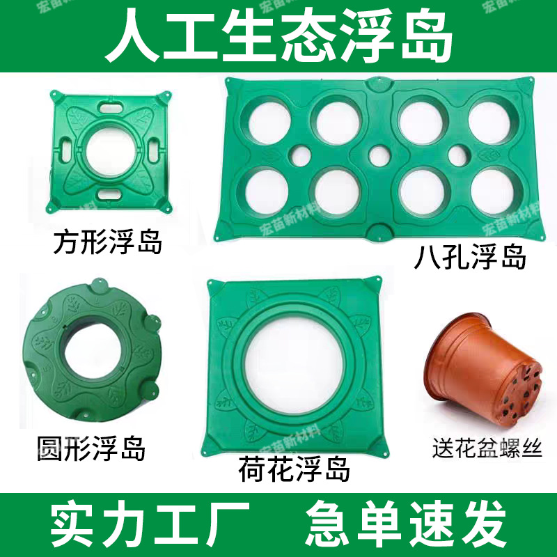 Artificial Ecological Floating Island Water Planting Floating Bed Plants Hydroponics River Landscaping Greening Landscape Sewage Treatment Purification