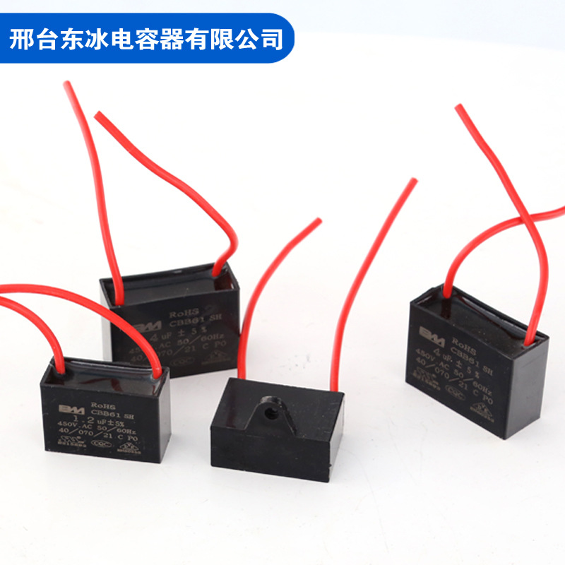 Manufacturers Supply Cbb61 Fan Capacitor 1Uf/1.5/2/3/4/5/6/10~20Uf