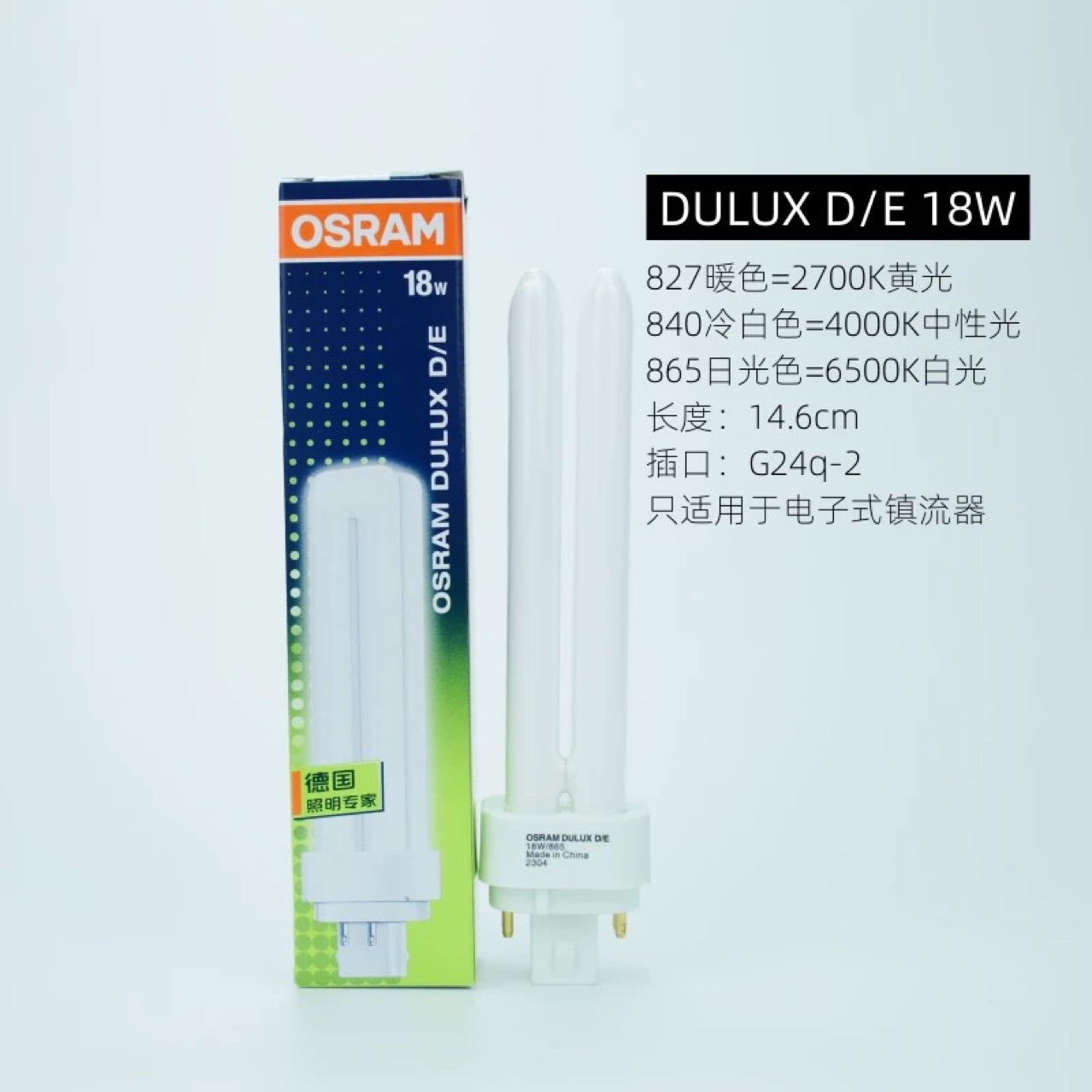 Osram Osram Dulux D/E 13W/18W/26W 4-Pin 2U Plug-In Compact 4P Energy-Saving Lamp
