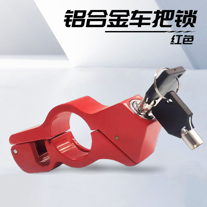 Замок на руль, портативный противоугонный замок для электромобилей, водонепроницаемый замок для переднего тормоза мотоцикла