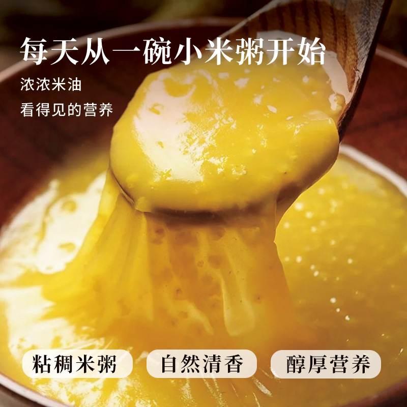 Yellow millet 250g wholesale vacuum loaded grain farmers produced Shanxi new rice coarse grains fragrant glutinous millet jun