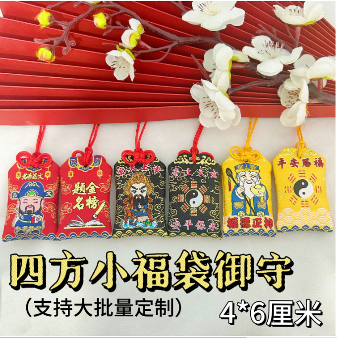 Маленькая благословенная сумка Мазу, сумка с благословением, мир и здоровье