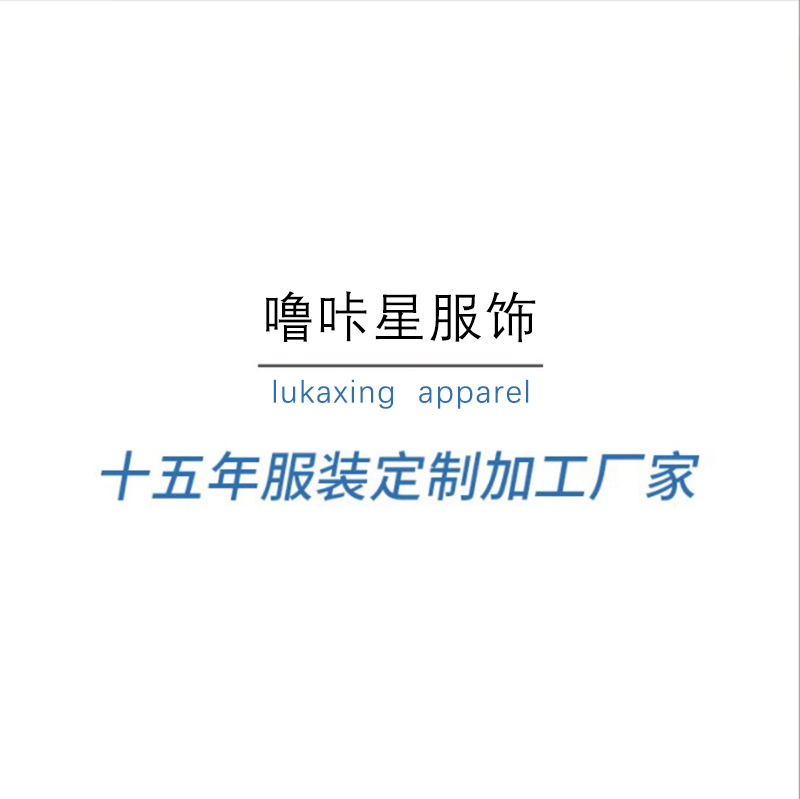 Clothes Customization Oem Processing Factory Sweatshirt Customization Work Clothes T-Shirt Jacket Clothing Processing Customization Small Batch