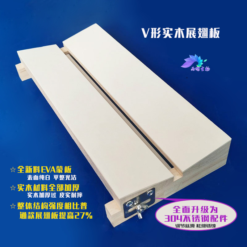 Инструмент для изготовления образцов насекомых с V-образной бабочкой, оборудование для сбора образцов, рекомендовано