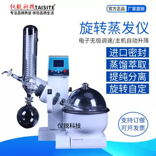 Ротационный испаритель Yirui Technology, электронный, бесступенчатая регулировка скорости, лабораторный ротационный испаритель Re-2000A