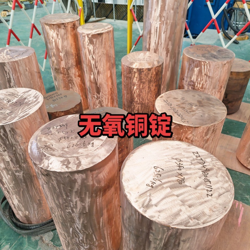 Supply of Oxygen-Free Copper Ingot Tu00/C10100, Oxygen Content Less Than 5Ppm, Oxygen-Free Copper Tube, Oxygen-Free Copper Rod