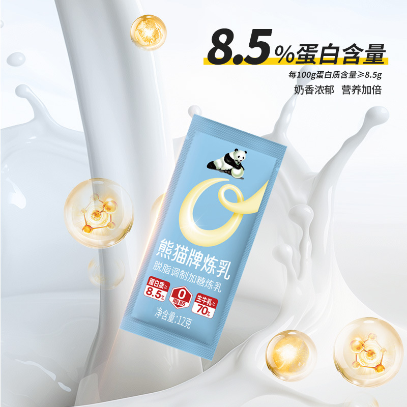 Panda Brand Skimmed Condensed Milk 12g Small Package Skimmed Spread Steamed Bun Coffee Mate Shaved Ice Baked Milk Tea