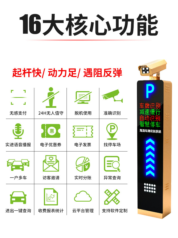 Customized face electronic sentry vehicle recognition camera barrier integrated machine parking lot license plate recognition system
