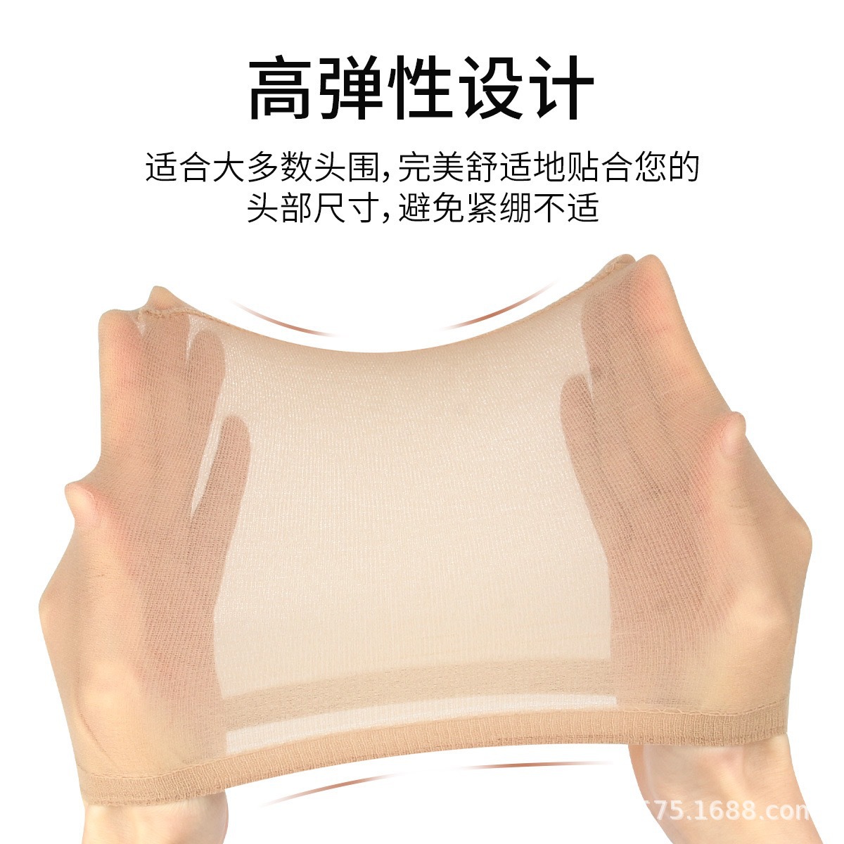 Cross-Border Wig Hair Net Accessories Elastic Lace Two-Way Invisible Wig Hair Net Wholesale