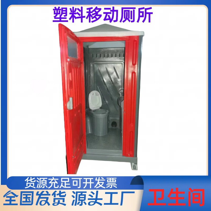 Export to Africa Without Water or Electricity, Plastic Mobile Sanitary Bath House, Integrated Foam Sealing, Removable