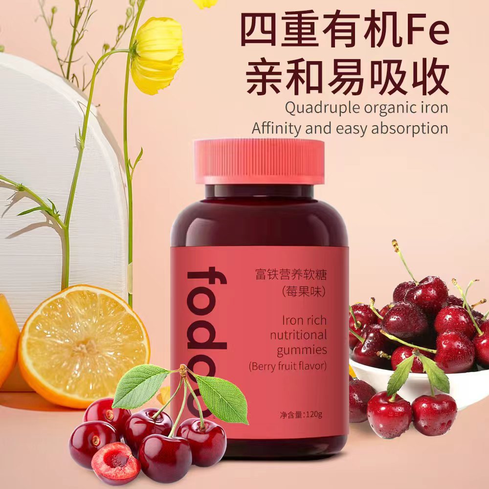 Жевательные витамины с высоким содержанием железа Fodoo (ягодный вкус), для женщин во время тренировок