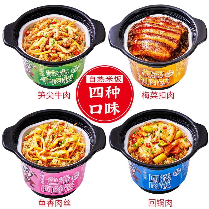 Chongqing self-cooked hot pot lazy people convenient fast food spicy Bashu self-heating Net red food wholesale self-heating small hot pot