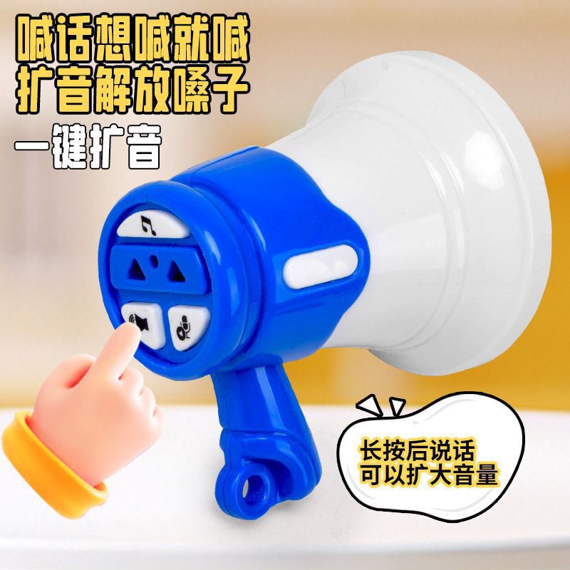 Shake the same hand-held high-pitched megaphone outdoor stall selling propaganda recording small horn speaker expansion