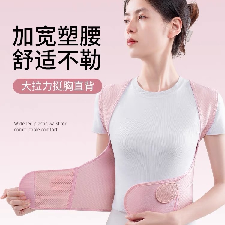 Anti-hunchback Strap Adult Female Invisible Posture Strap to Correct Body Open Shoulder Beautiful Back Straight Waist Anti-hunchback Artifact