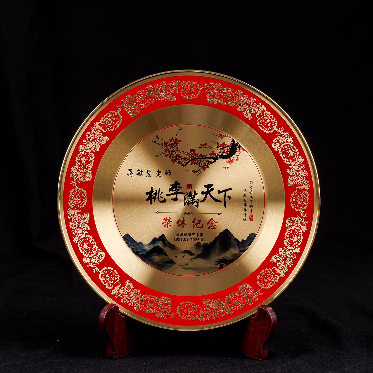 Metal Commemorative Plate Authorized Plate Ready-Made Retirement and Military Copper Plate Tin Plate Commemorative Award Plate Ornaments Crafts Customization