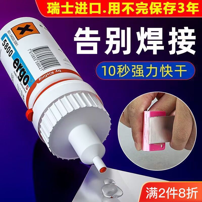 Glue Strong Welding Agent Universal Shoe Repair Metal Ceramic Plastic Glass Oily Welding Glue Js