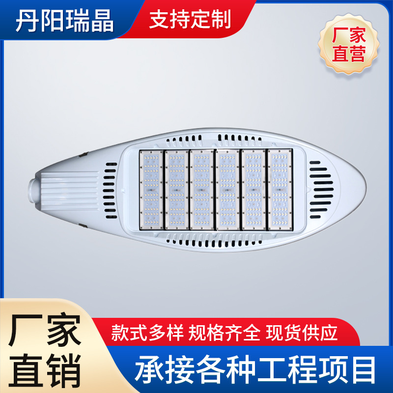 Electric Lighting LED module street lamp integrated solar lamp holder aluminum street lamp shell high pressure sodium lamp