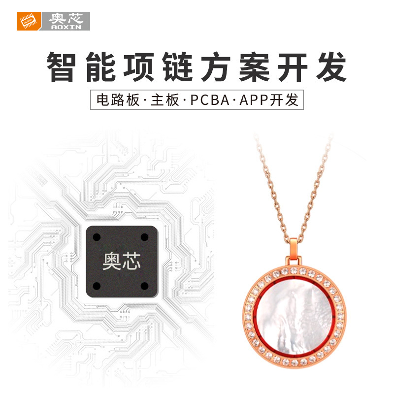 Smart Necklace Wifi Call Solution Gps Wireless Positioning Baseboard Design Software and Hardware Development