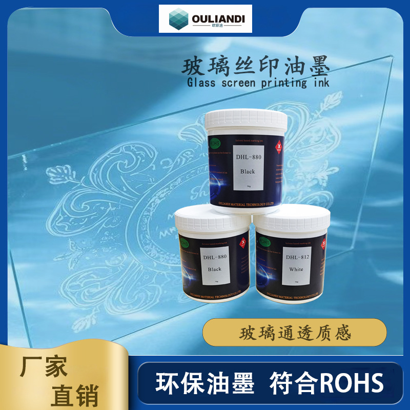 Чернила для Стеклянной Экранной Печати, Процесс Печати Керамики, Печать на Бутылках Вина, Высокий Глянец, Хорошая Адгезия, Устойчивость к Износу и Высокой Температуре