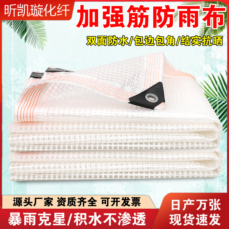 Индивидуальная сетчатая прозрачная водонепроницаемая ткань для теплицы, защитная ткань от ветра для зеленых растений, утолщенная усиленная водонепроницаемая ткань для суккулентов