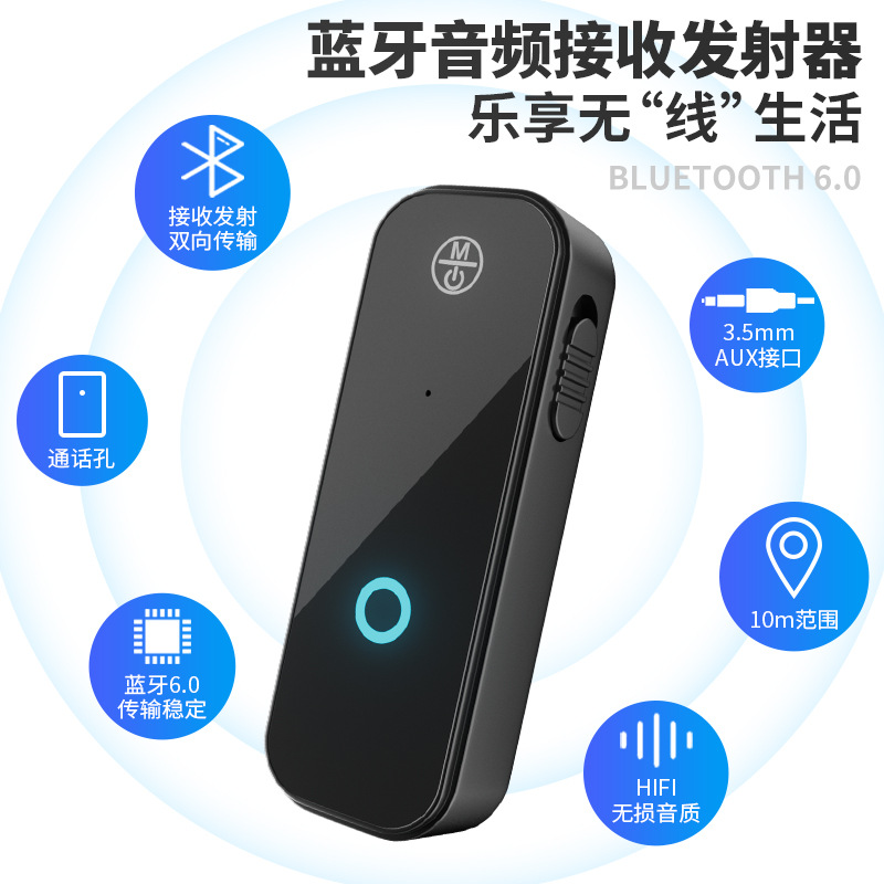 C28 Explosive MP3 Bluetooth 6.0 Audio Adapter 2-in -1 Bluetooth Receiver Transmitter Converter Call