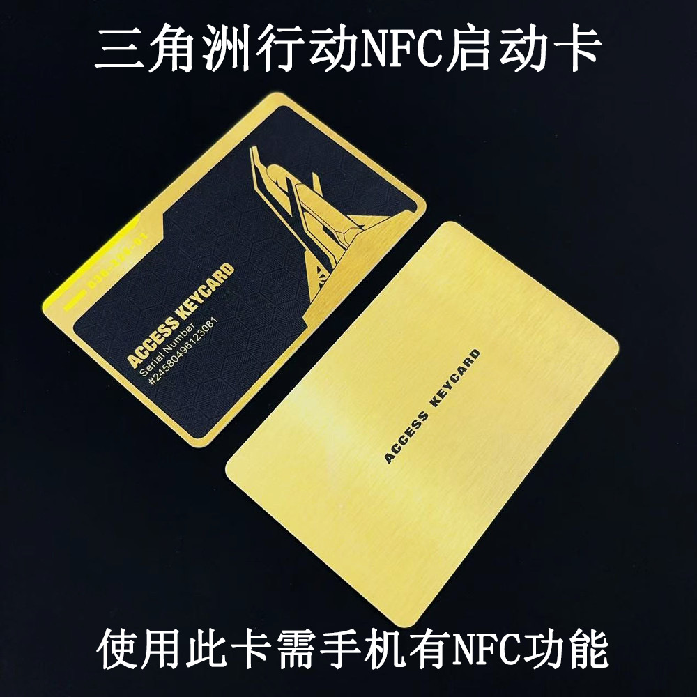 Delta Operation Nfc Game Launch Card Golden Room Card Peripheral Gift Collection Card President's Living Room Peripheral