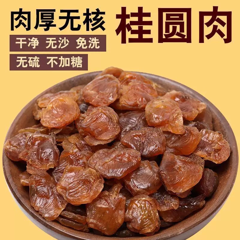 New Arrival of Longan Meat, Seedless and Thick Meat Soaked in Water, Scented Tea and Soup, Pure Natural Authentic Longan Dried Longan Meat