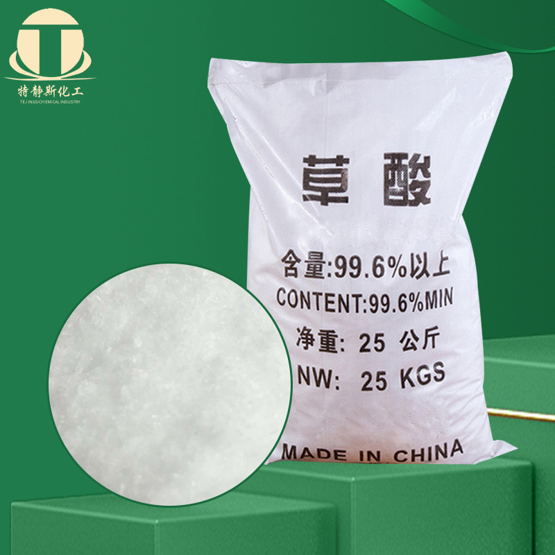 [Oxalic acid] Sewage treatment bleaching cleaning agent oxalic acid 99.6% content rust removal dirt industrial grade oxalic acid