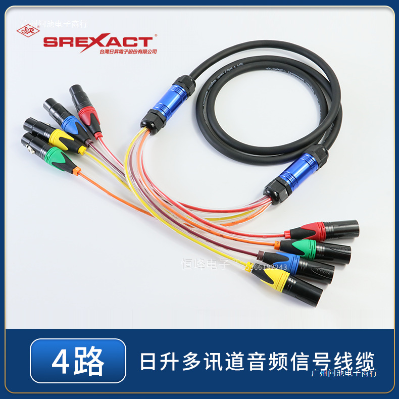 Taiwan Risheng 4~8 Channels 12 Channels 16 Core 24 Channels Mobile Stage Audio Signal Cable Multi-Core Microphone Cable