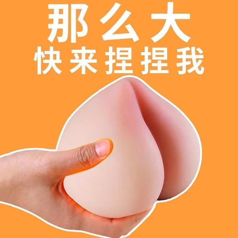 Airplane Cup Male Masturbation Device for Men to Decompress and Pinch, Soft and Fun, Not Greasy, Peach and Peach Inverted Mold
