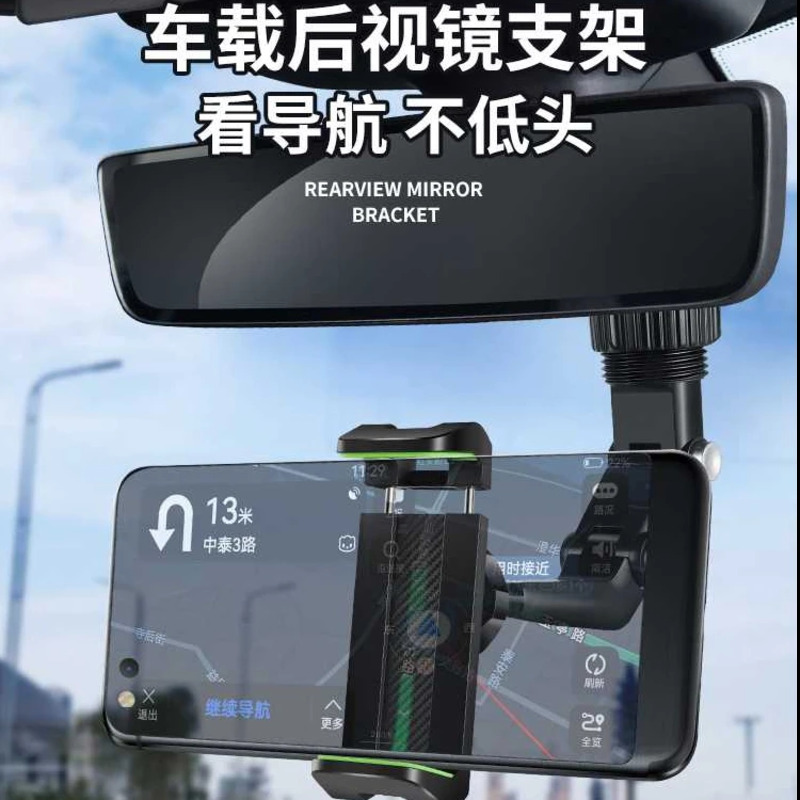 [Новый стиль 2025] Держатель для мобильного телефона в автомобиле, для зеркала заднего вида, вращается в нескольких направлениях