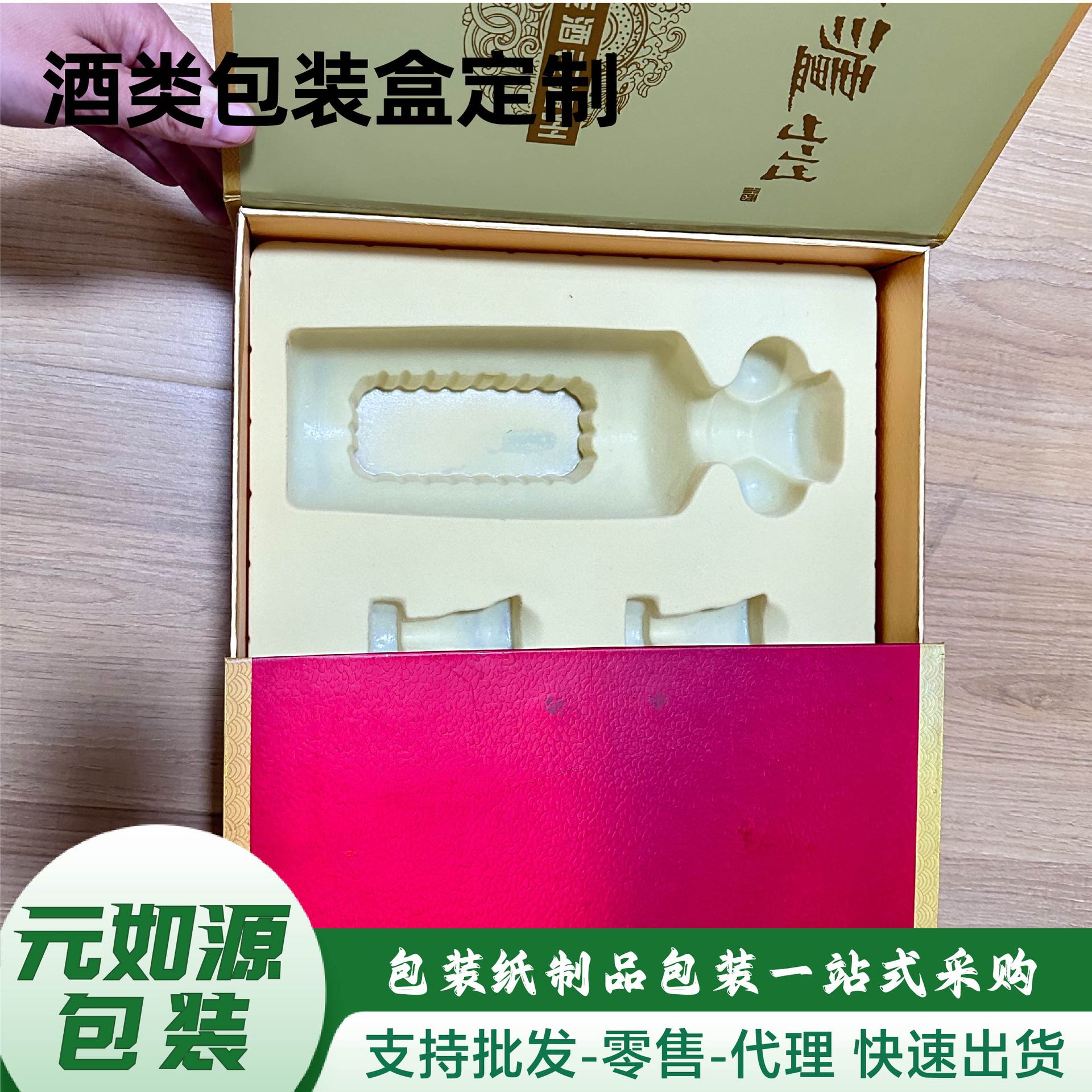 Small Batch Customized Wine Packaging Box Folding Color Box Liquor Packaging Box Universal Single Wine Bottle Packaging Box