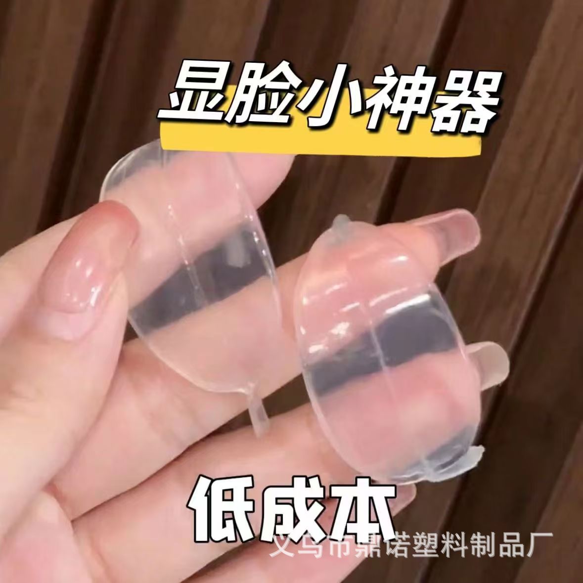 Factory Direct Sales Elf Ear-Hook Stand-Up Artifact Strong Supporter Invisible Transparent Face-Showing Small Wearable and Exquisite