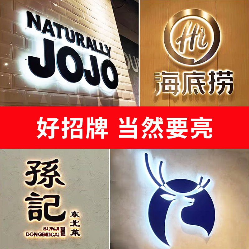 Customized Shop Stainless Steel Luminous Character Sign Door Advertising Sign Customized Back Luminous Character Billboard Logo