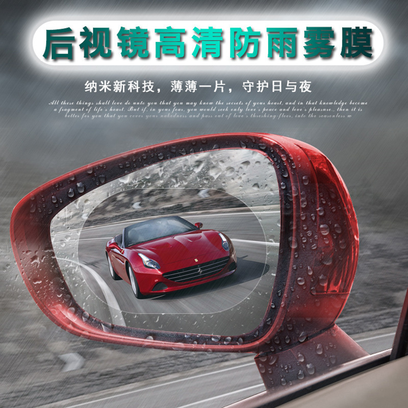 Rearview Mirror Rainproof Film Car Truck Side Window Waterproof and Rainproof Film Reflective Reversing Mirror Anti-Fog Nano Waterproof Film