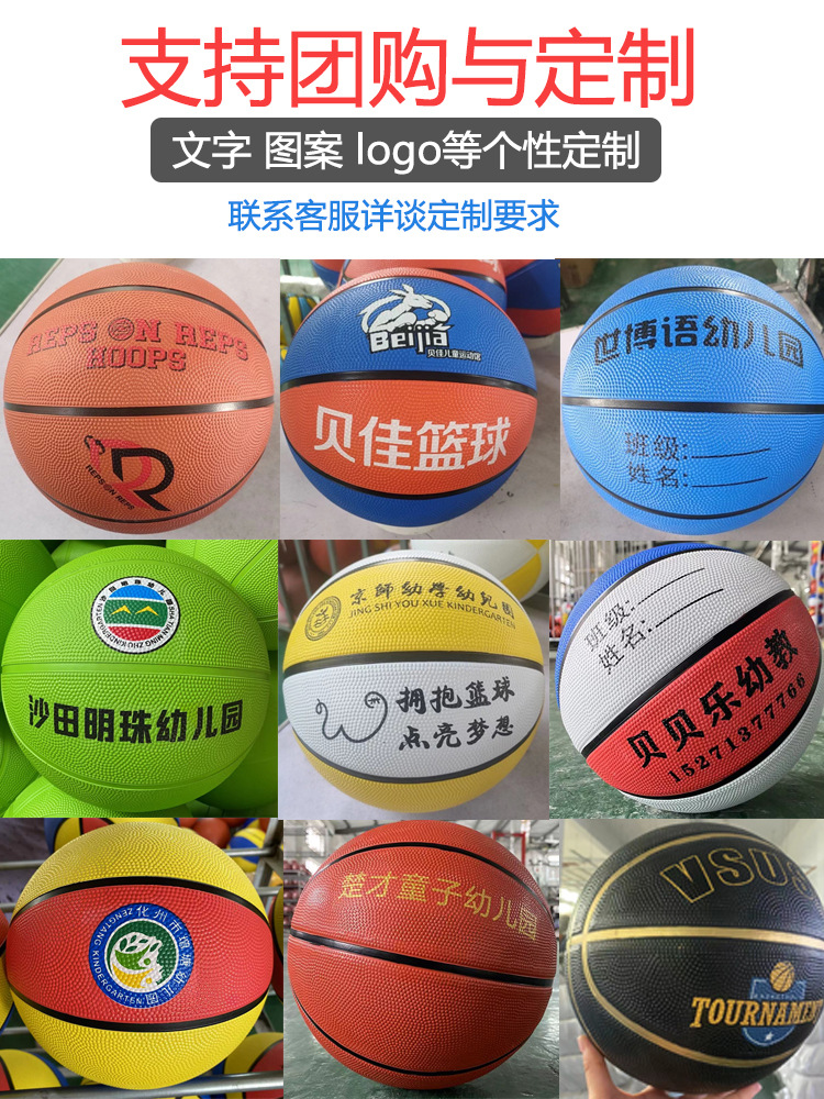 Manufacturer Wholesale No. 3-4-5-6-7 Kindergarten Kidsren's Game Training Basketball Indoor and Outdoor Rubber Basketball Customization