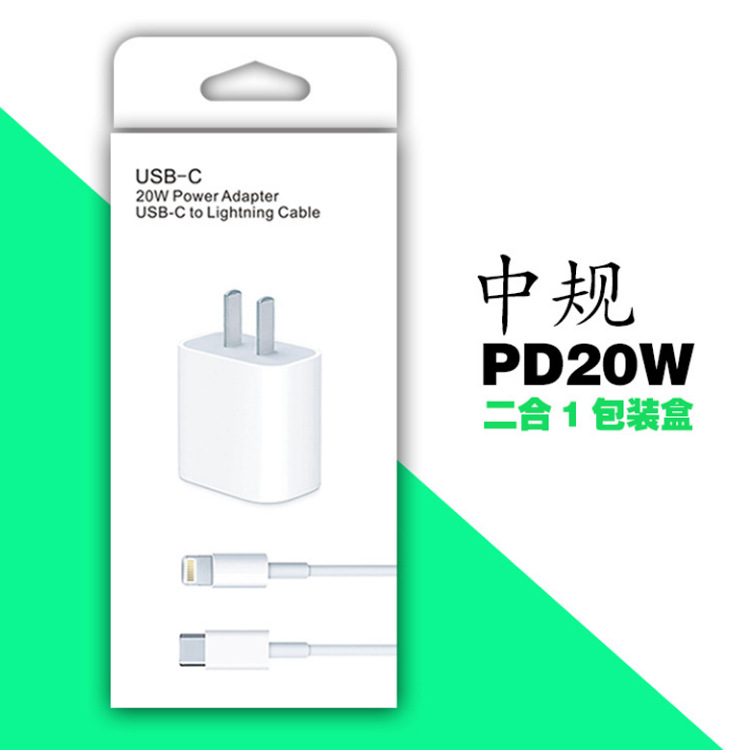 20W Charging Head Data Cable Set with Blister Packaging Box Wholesale Apple Pd Data Cable 2in1 Box in Stock