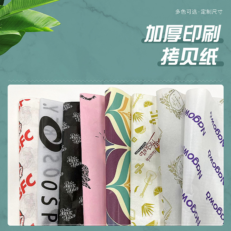 Pear paper wholesale 18G logo printing copy paper gift bouquet paper material flower wrapping paper flower wrapping paper