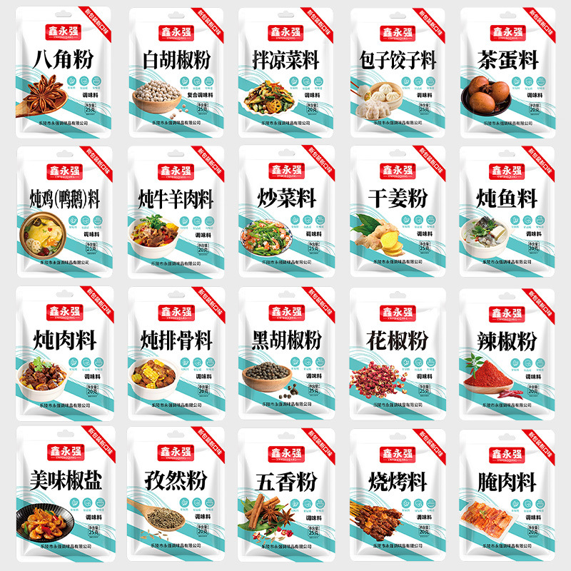 Xin Yongqiang stew bag seasoning bag run Jianghu stall spice pepper seasoning barbecue material pepper powder cumin powder
