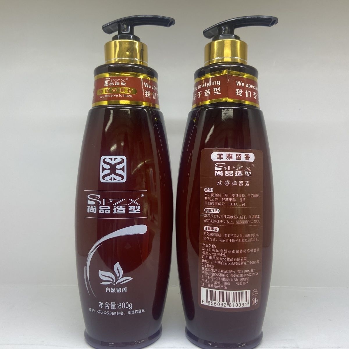 Shangpin Styling Feiya Pure Fragrance Dynamic Brushed Spring Moisturizing and Hydrating Elasticity Curling and Styling Baobang