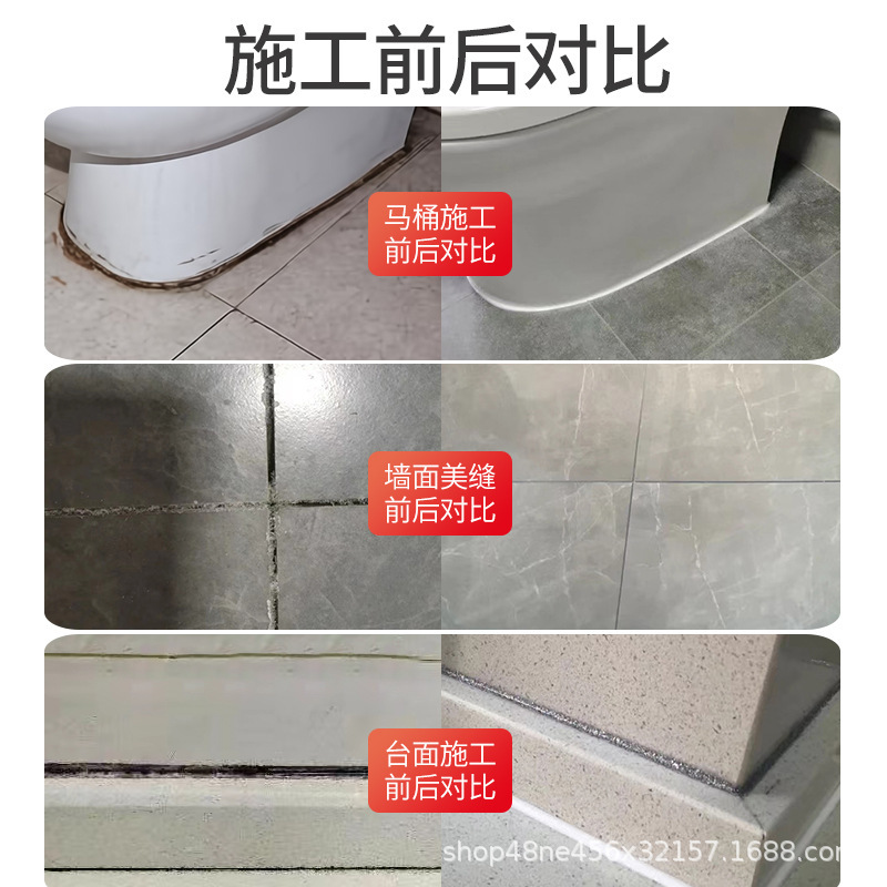 Factory wholesale cross-border water-based joint sealant toilet joint sealant waterproof mildew-proof wall and floor universal tile sealant