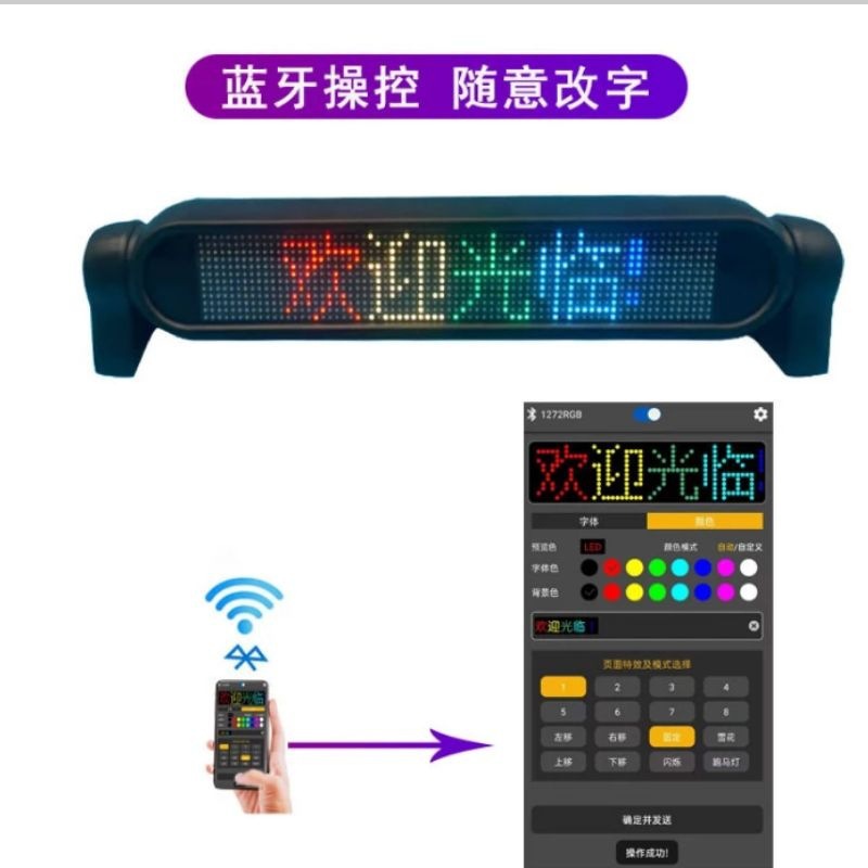 Internet Celebrity Bluetooth Connection Strip Screen Rear Window Full-Color Display Car Chinese Shenzhen