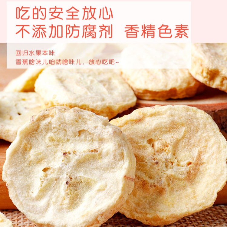 Freeze-Dried Banana Chips, Fragrant Banana Crisps, Freeze-Dried Dehydrated Pure Fruit Snacks, Office Leisure Snacks, Healthy Snacks for Pregnant Women