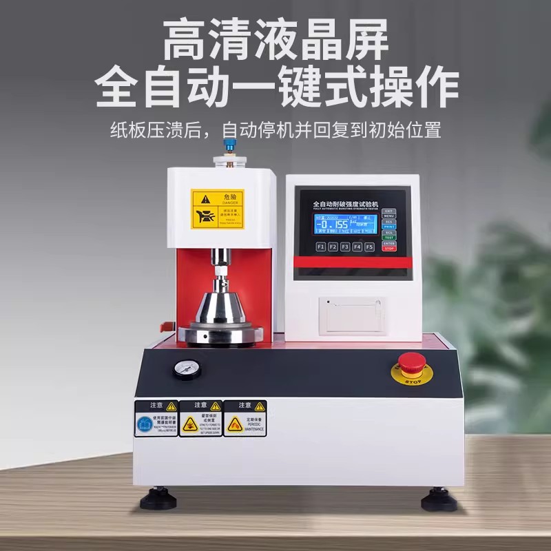 Bursting Strength Testing Machine Corrugated Paper Fully Automatic Cardboard Strength Testing Machine to Detect Carton Rupture Tester