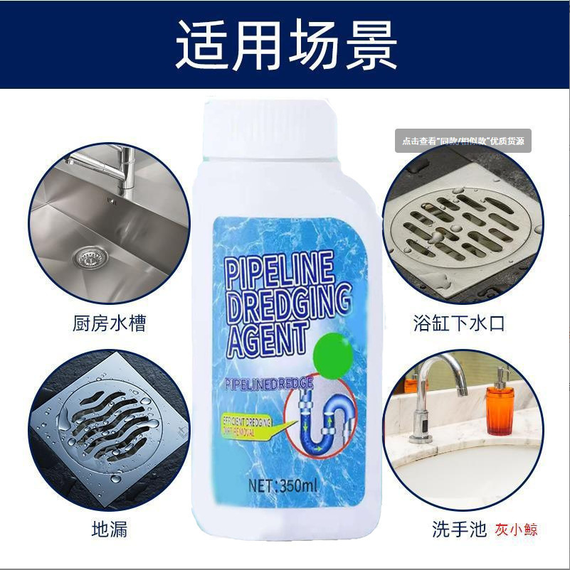 Cross-border pipeline dredging agent PIPELINE high quality 350g of pure raw materials to dredge various types of pipelines