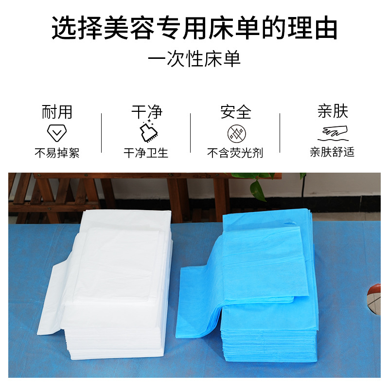 Disposable Bed Sheet Beauty Salon Super Cost-effective Non-woven Fabric Increase Thickened Waterproof Oil-proof Massage Bed Sheet with Holes Wholesale
