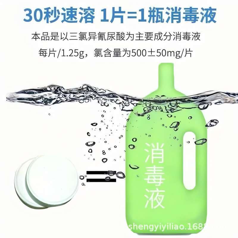 Lierkang Effervescent Disinfection Tablets Type Ii 80 Tablets/Bottle Chlorine-Containing Disinfection Tablets