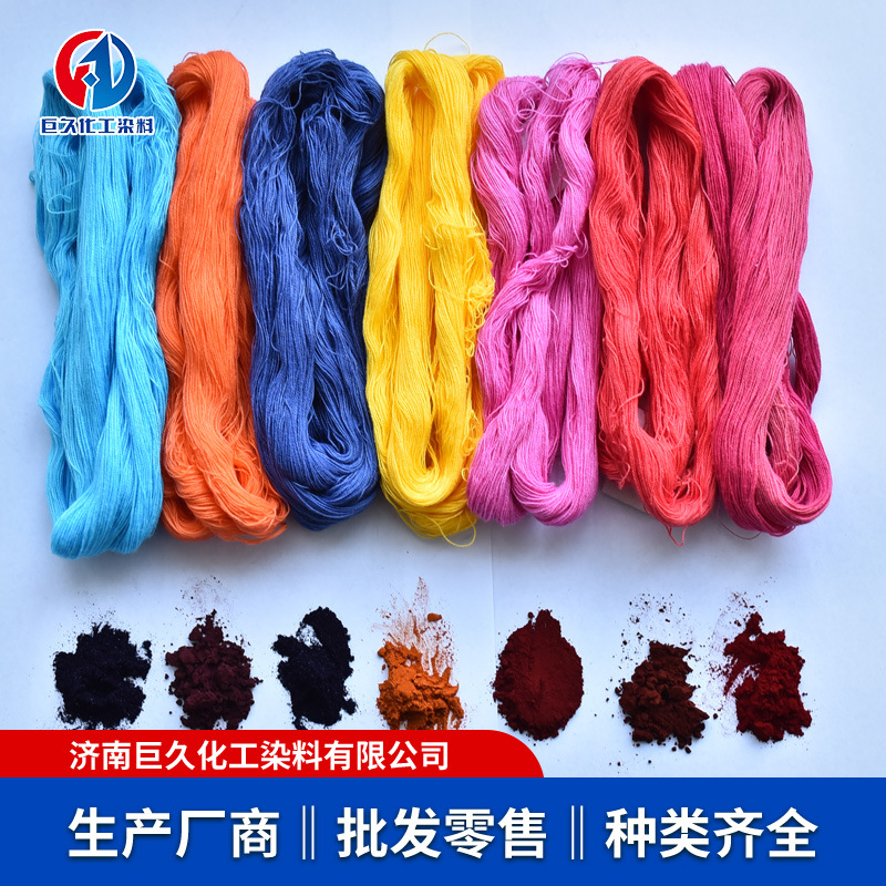 Free sample industrial grade colorant acid alkaline wood dyeing multi-color optional high temperature non-fading dye