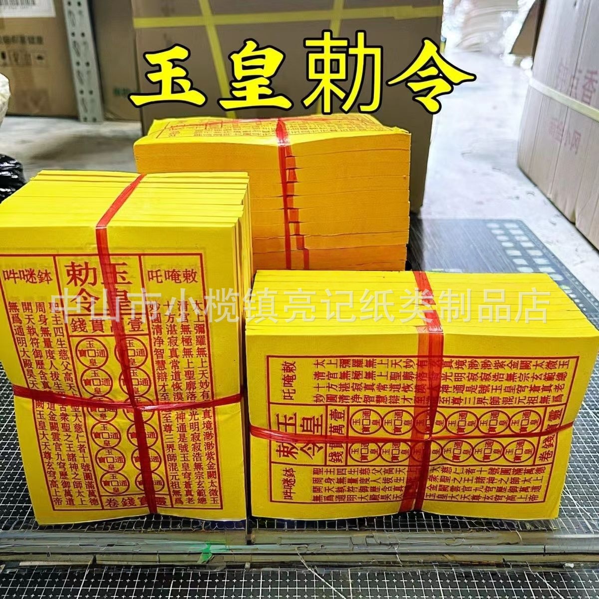 Утолщенный нефритовый императорский деньги 900 штук один на десять тысяч центов ручная работа лаковая печать Лингбао деньги Тонгбао благословение