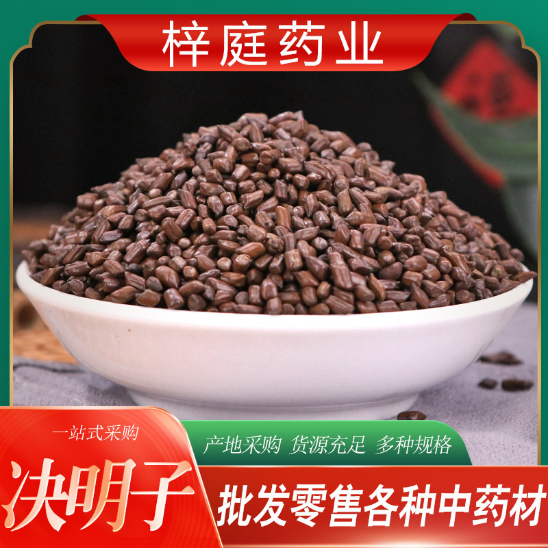 Оптовая продажа семян кассии, крупные партии, полированные семена кассии, жареные семена кассии